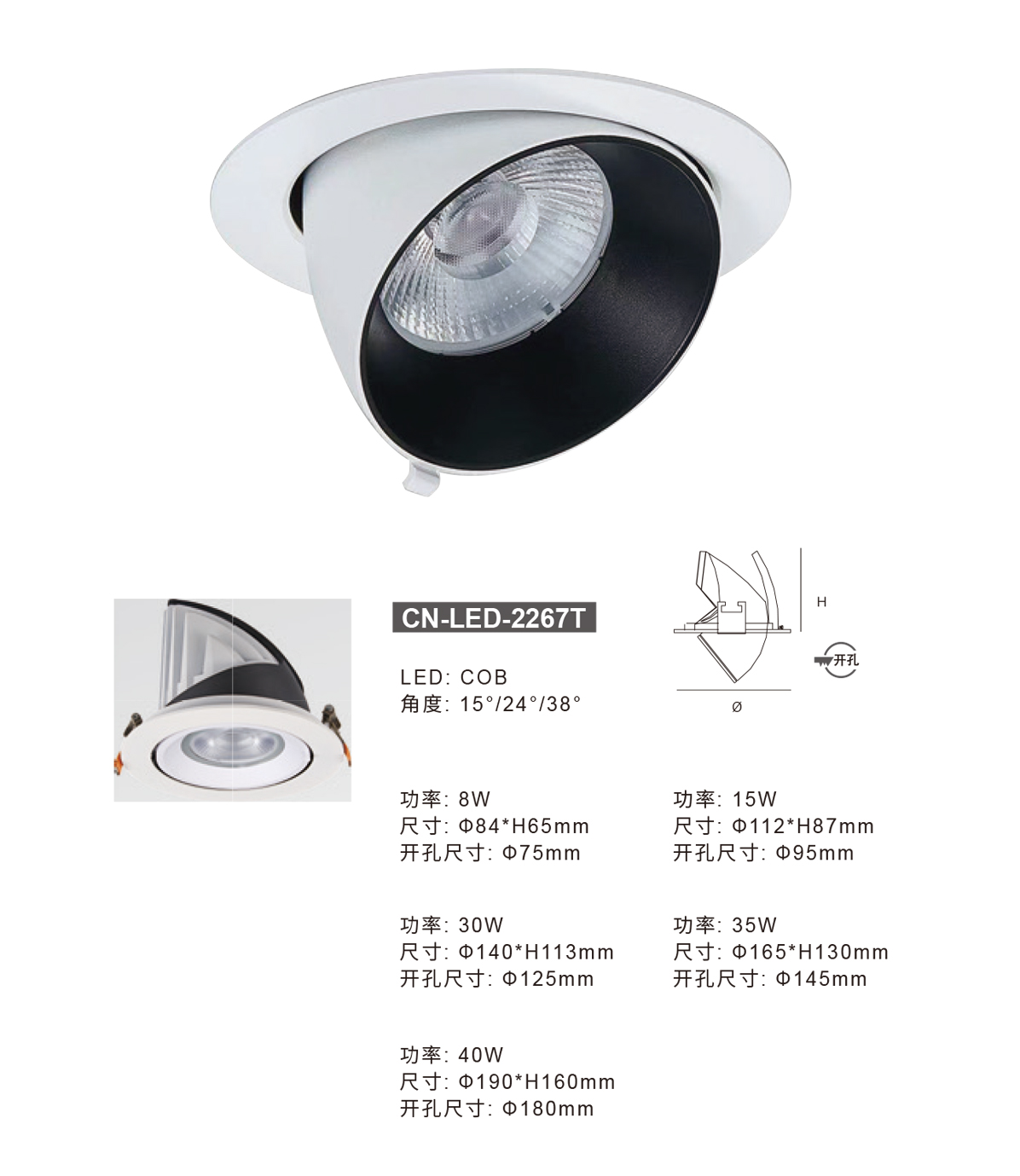 CN-LED-2267T-.jpg